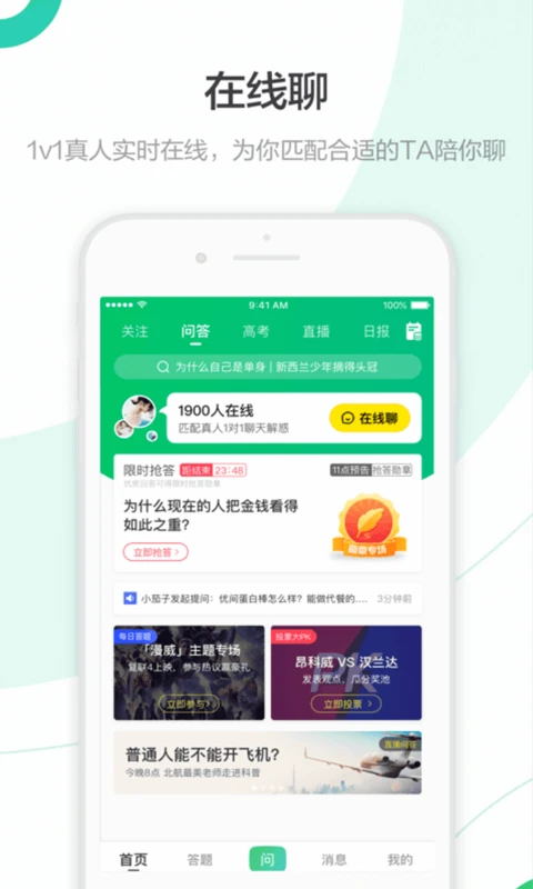 百度知道(互動(dòng)問答)