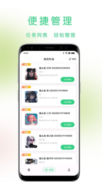 貓頭音app最新版本