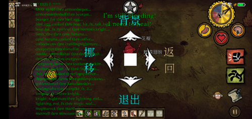 饑荒海灘無(wú)限材料版