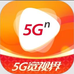 5G寬視界app