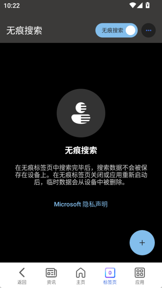 微軟必應(yīng)安卓版