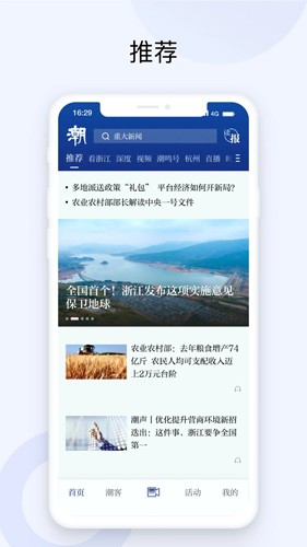 潮新聞手機(jī)客戶(hù)端