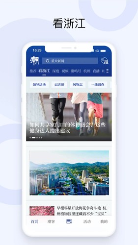 潮新聞手機(jī)客戶(hù)端