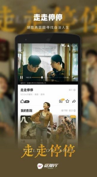 5G寬視界app