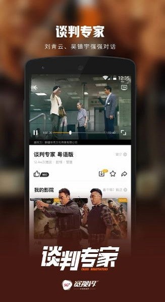 5G寬視界app