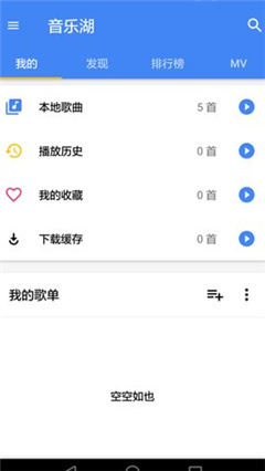 音樂湖手機(jī)官網(wǎng)版