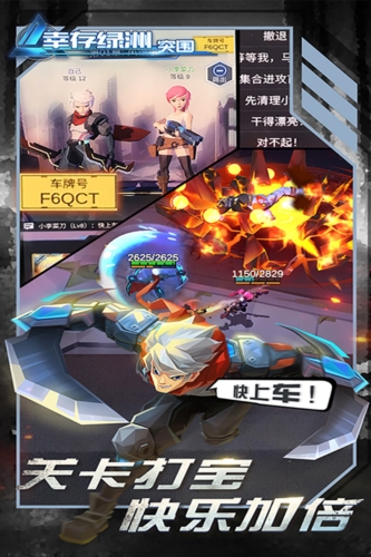 幸存綠洲:突圍官方版