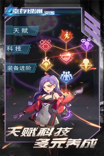 幸存綠洲:突圍官方版