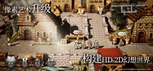 八方旅人:霸者的大陸國(guó)際版