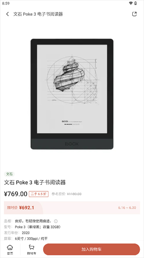 多抓魚(二手交易)