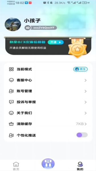 圖小小相冊APP官網(wǎng)版