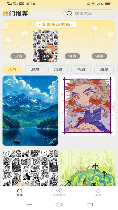 壁紙有寶app