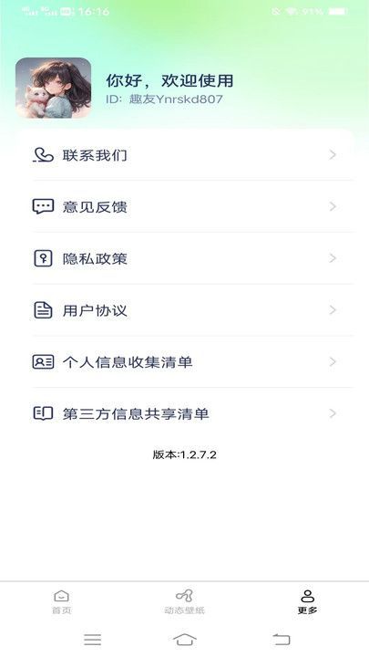 壁紙有寶app