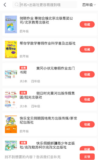 快對(duì)(作業(yè)檢查)