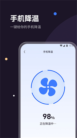 五湖清理app