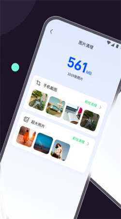五湖清理app