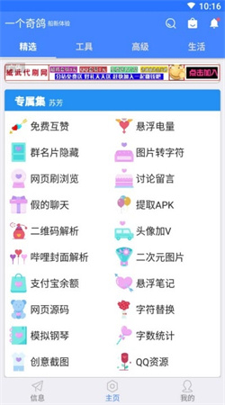 一個奇鴿船新版