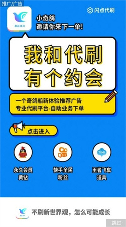 一個奇鴿船新版