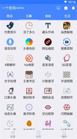 一個奇鴿船新版