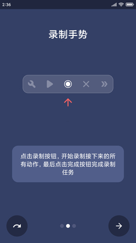 貝利自動點擊器最新官網(wǎng)版