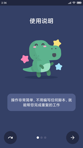 貝利自動點擊器最新官網(wǎng)版