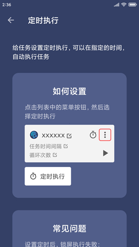 貝利自動點擊器最新官網(wǎng)版