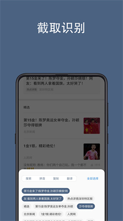 光氪全屏翻譯安卓免費(fèi)版