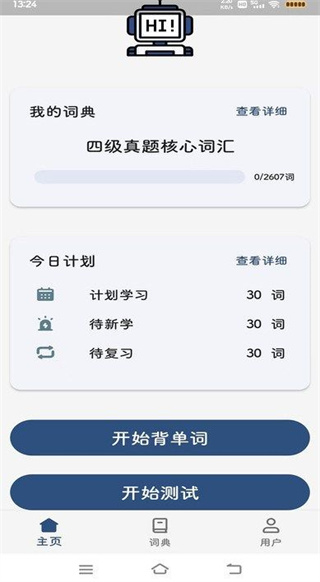 大角蟲(chóng)背單詞免費(fèi)版