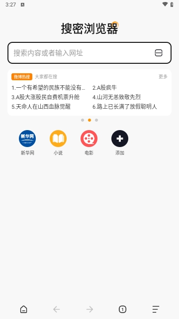 搜密瀏覽器手機(jī)官網(wǎng)版