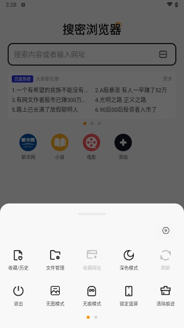 搜密瀏覽器手機(jī)官網(wǎng)版