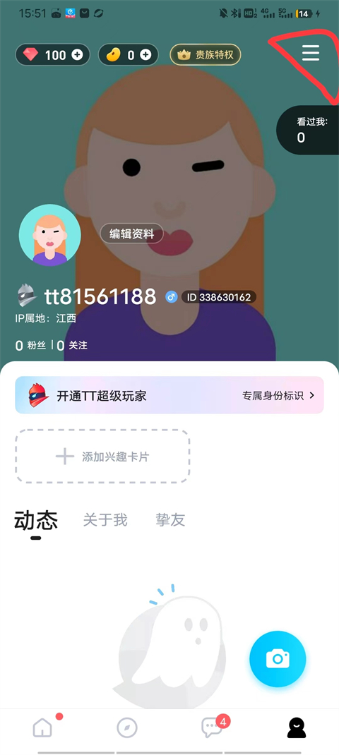 TT語(yǔ)音安卓版