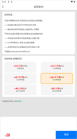 語(yǔ)法分析助手app