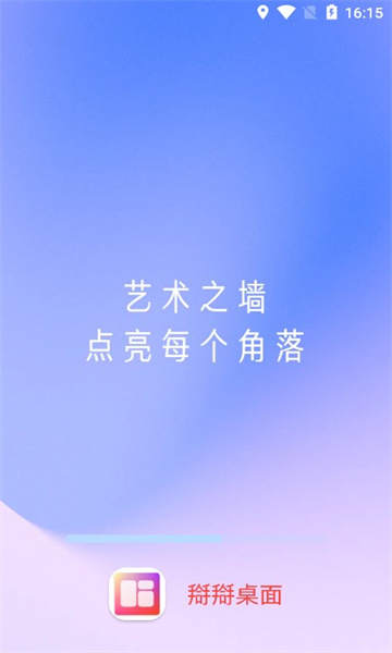 搿搿桌面標準版