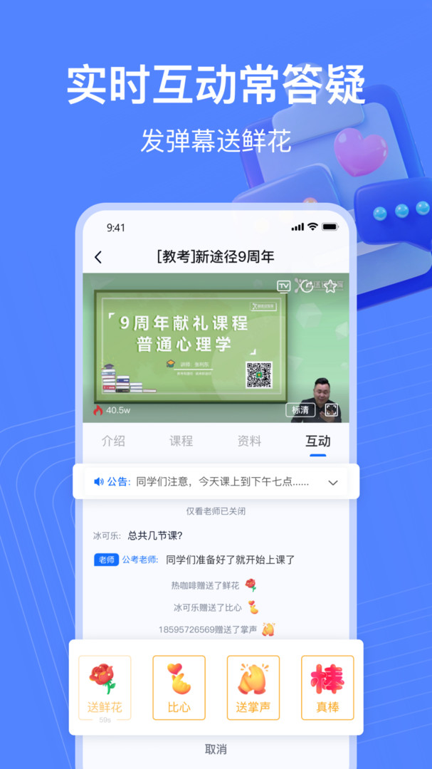 新途徑在線官方正式版