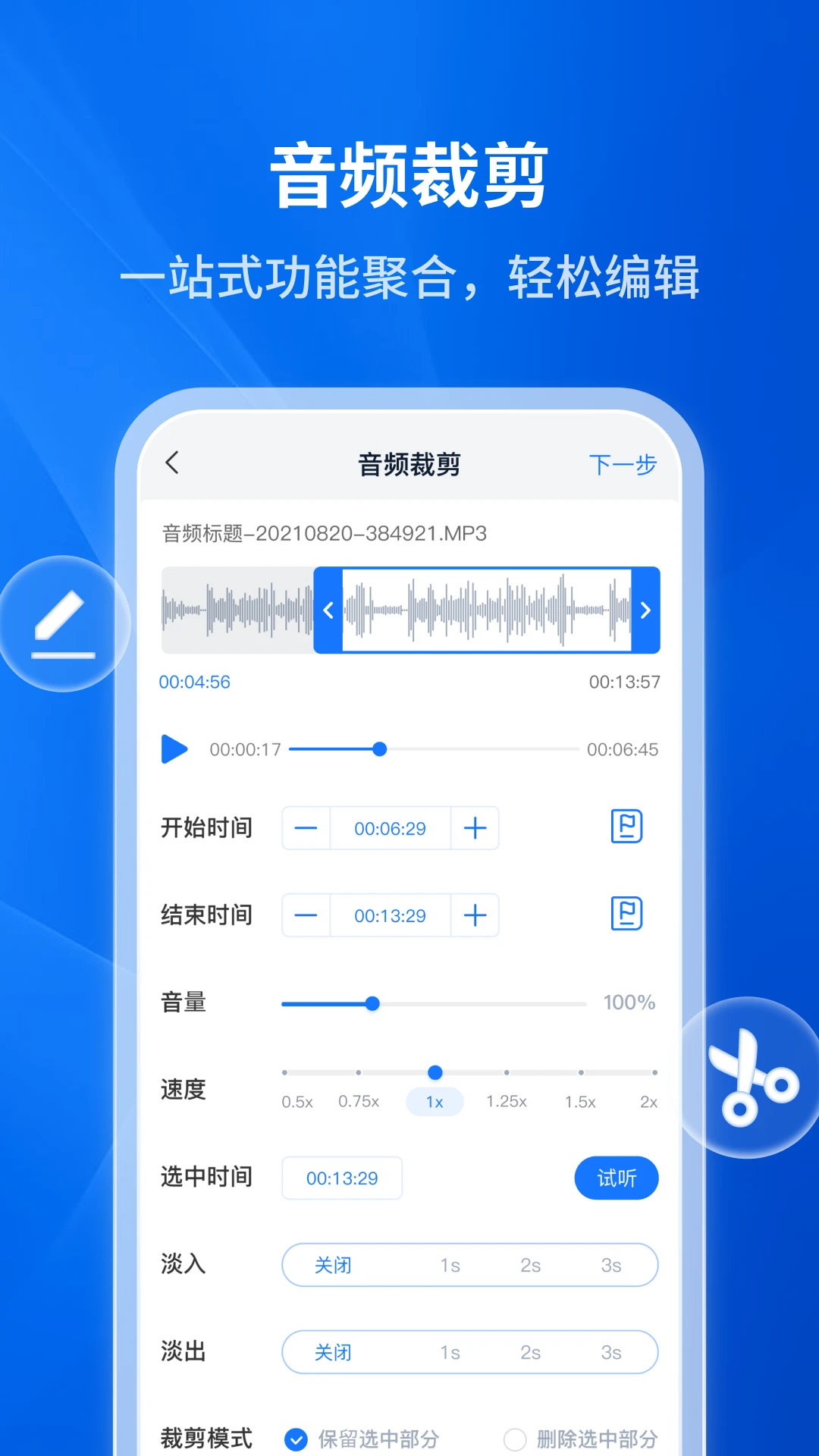 文字轉(zhuǎn)語音助手手機版