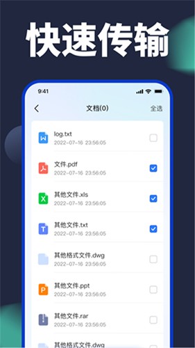 手機(jī)換機(jī)助手app