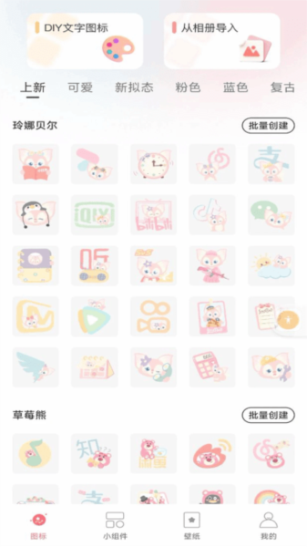 換圖標(biāo)吧安卓版