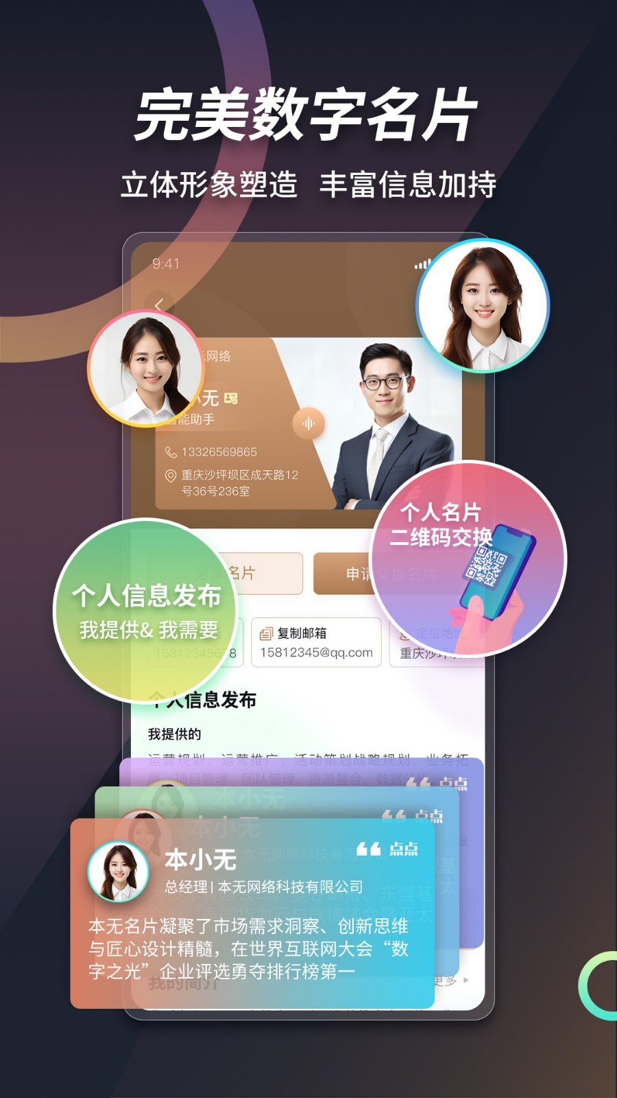 本無名片升級(jí)版