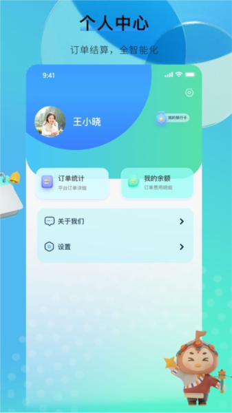 咕噠自駕官方版
