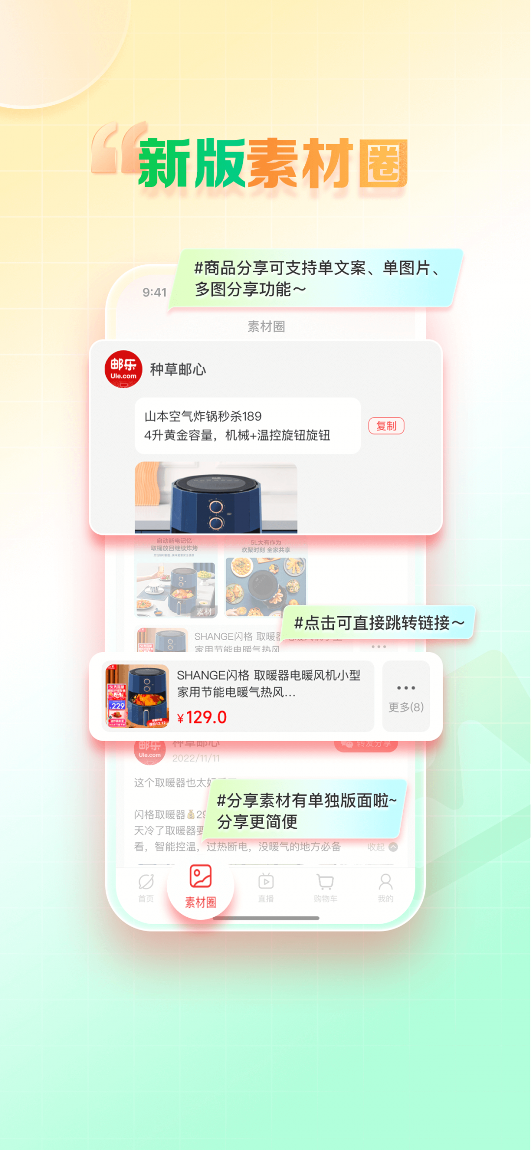 郵樂小店手機(jī)版