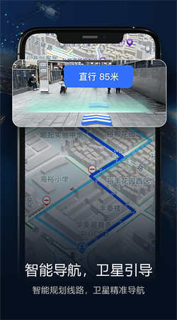 智能衛(wèi)星導航app
