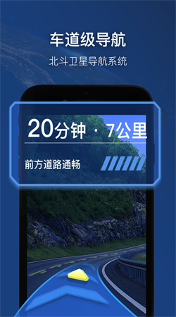 智能衛(wèi)星導航app