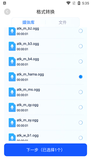 迅捷音頻轉(zhuǎn)換器app最新版