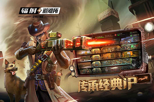 輻射:避難所Online最新版