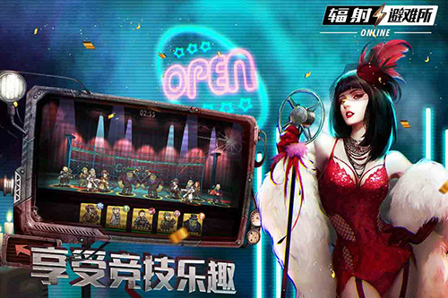 輻射:避難所Online最新版