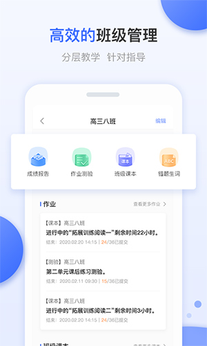 天學(xué)網(wǎng)教師端