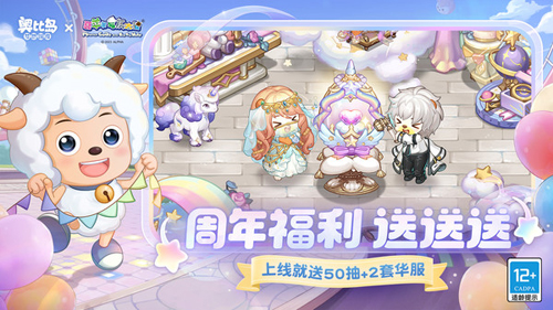 奧比島:夢(mèng)想國(guó)度周年版