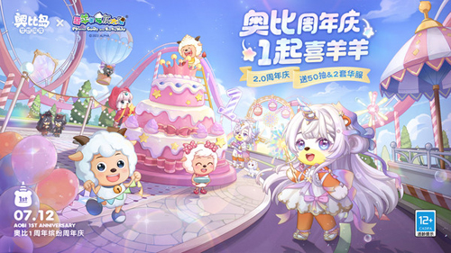 奧比島:夢(mèng)想國(guó)度周年版