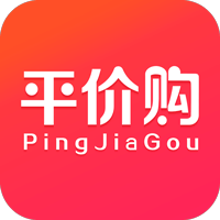 平價(jià)購軟件最新版本