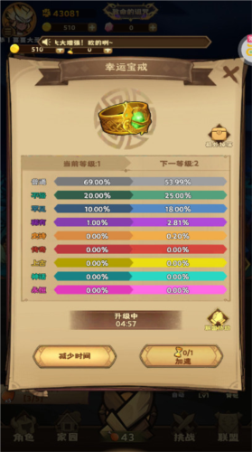 騎士競技場免費版